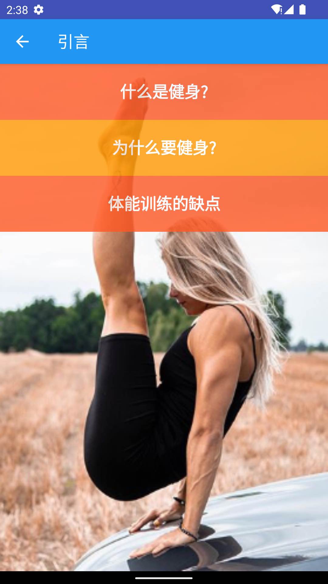 出奇健身 出奇健身