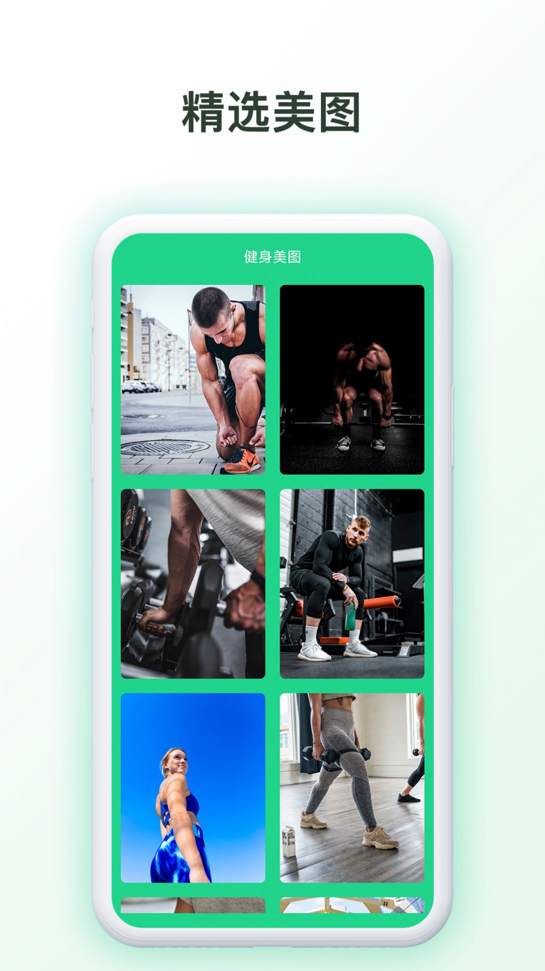 我的健身房 我的健身房