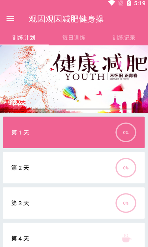 小马爱锻炼 小马爱锻炼