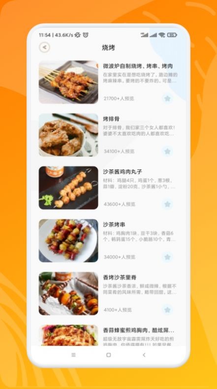 健身菜谱 健身菜谱