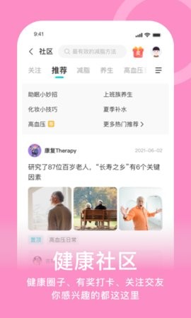 蛮牛健康 蛮牛健康