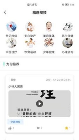 医上门 医上门