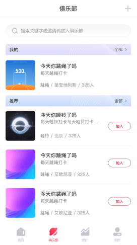 FitMind健身计划 FitMind健身计划