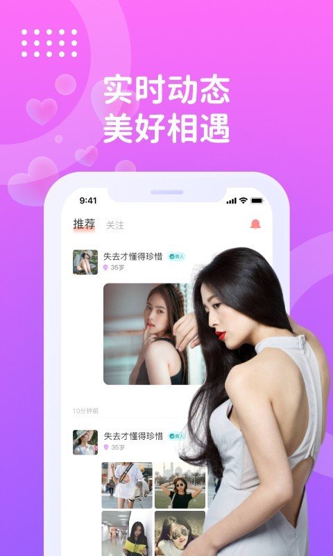 巧聊视频交友软件v2.1