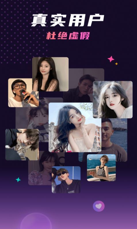 夜聊语音软件v2.1