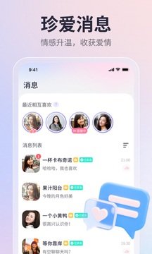 珍爱网app官方版v4.0