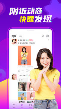 爱聊appv2.0