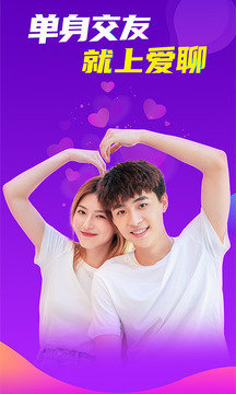 爱聊appv2.0