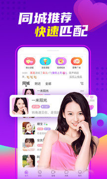 爱聊appv2.0