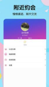妖狐安卓版v2.8.2