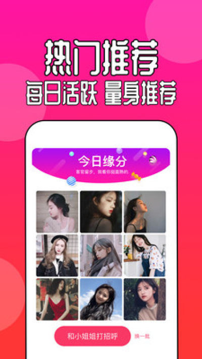 91探探v1.0.0