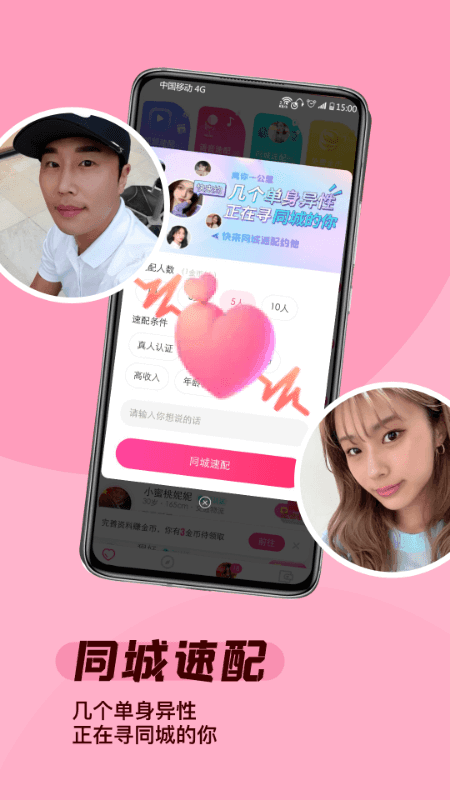 遇见缘破解版v2.0