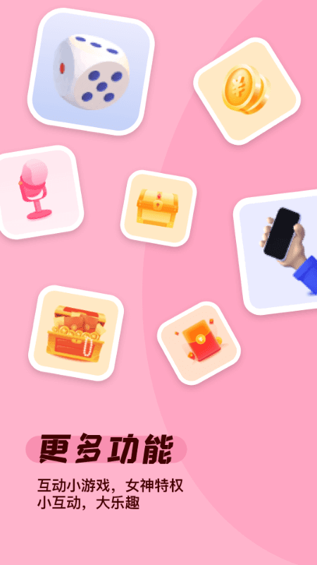 遇见缘破解版v2.0