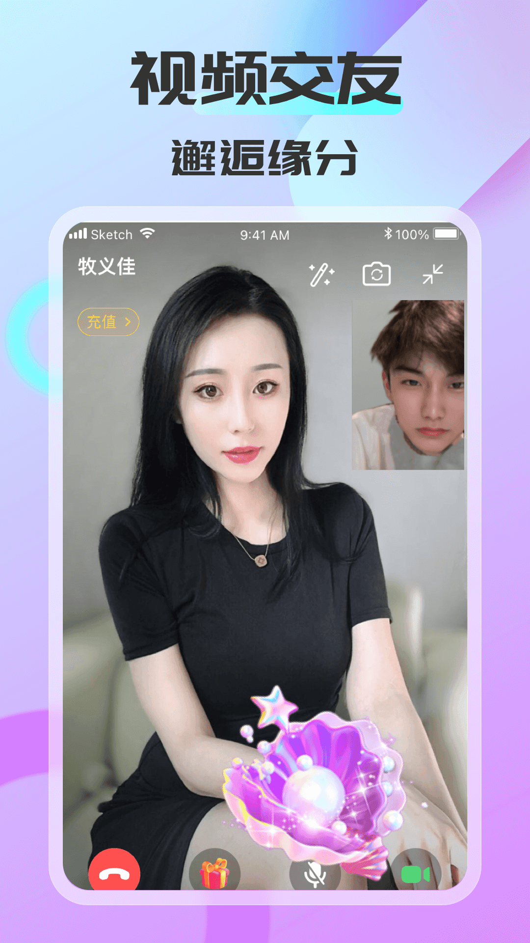 可聊同城appv1.4