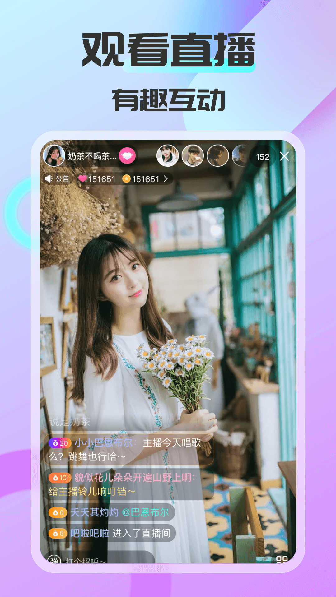 可聊同城appv1.4