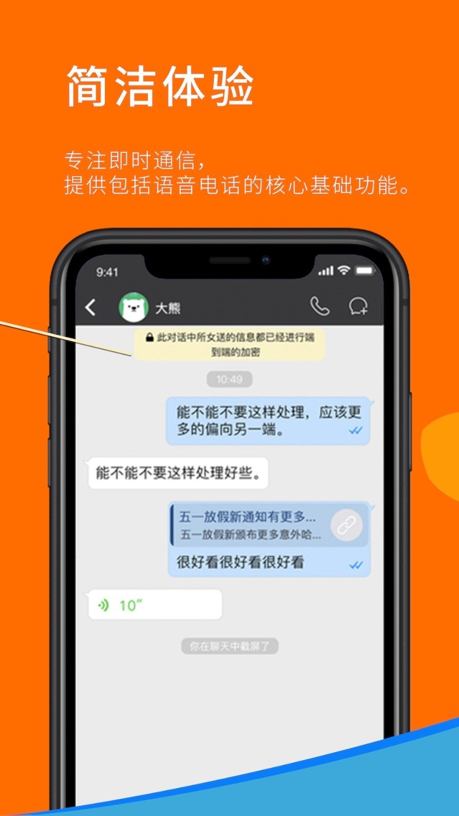 sugram畅聊版appv1.8.6