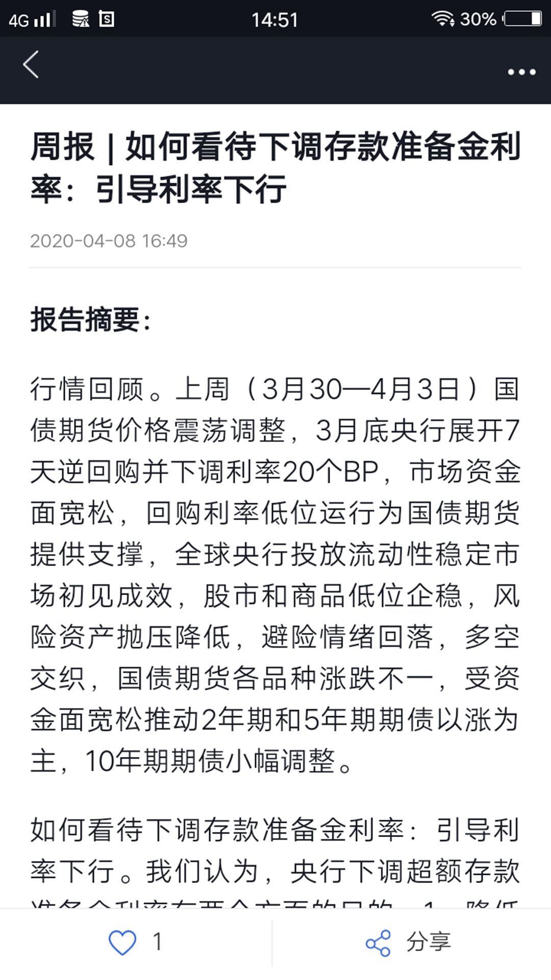 掌上宏源
