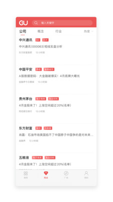 股百科