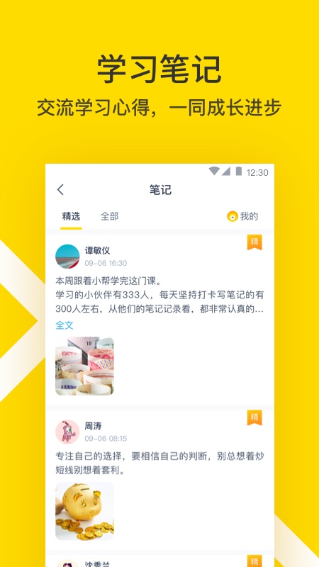 小帮规划
