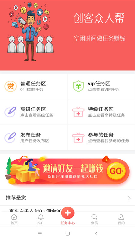 创客众人帮
