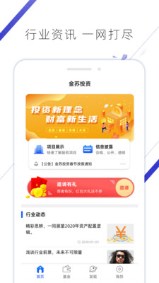 金苏投资