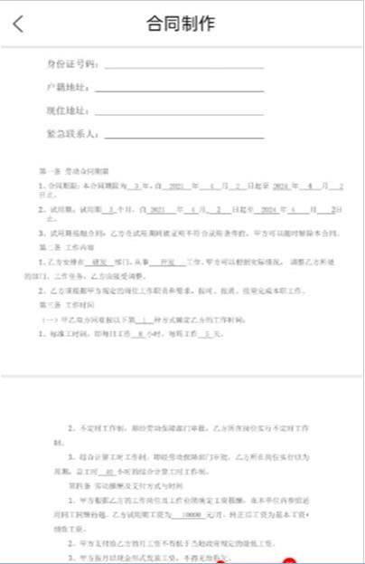 冀时签