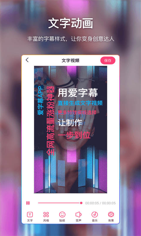 爱字幕2022app软件