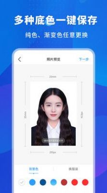 更美智能证件照 更美智能证件照