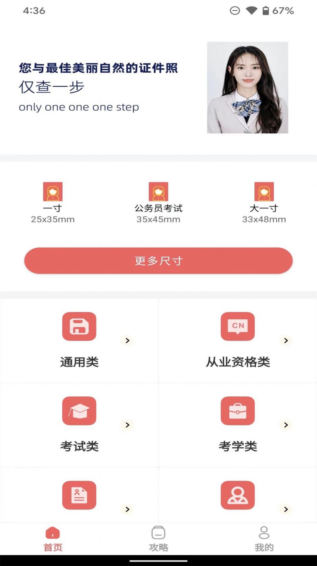一寸电子证件照 一寸电子证件照