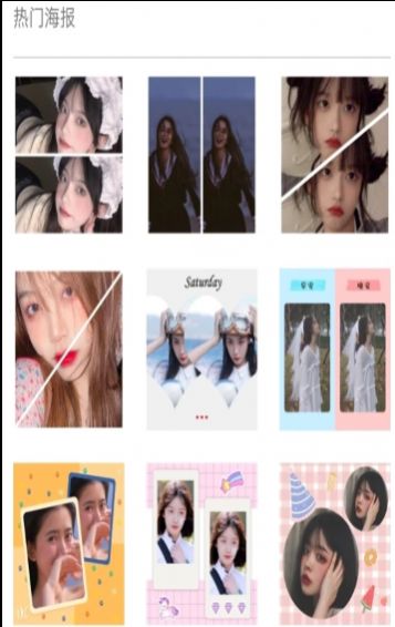 ps海报拼图大师 ps海报拼图大师