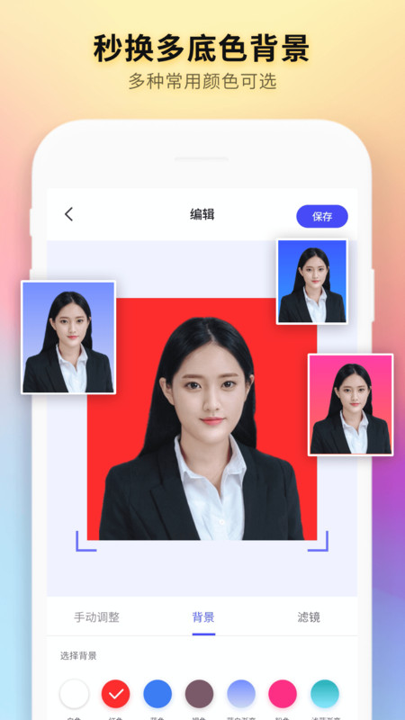 最美证件照制作免费 最美证件照制作免费