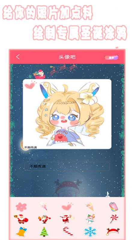 全能美相机 全能美相机