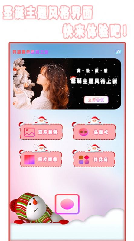 全能美相机 全能美相机