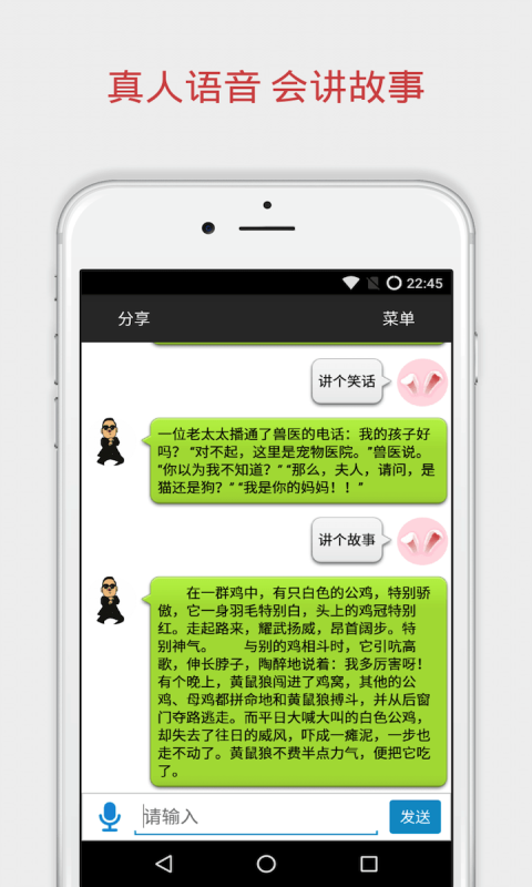 聊天伴侣app2.7