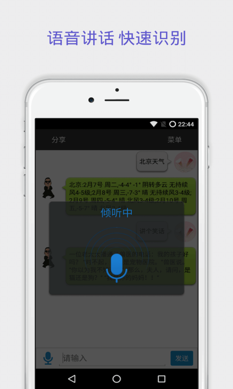 聊天伴侣app2.7