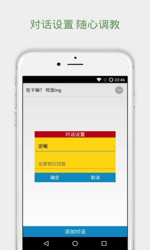 聊天伴侣app2.7