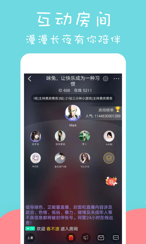 眯兔1.0.7