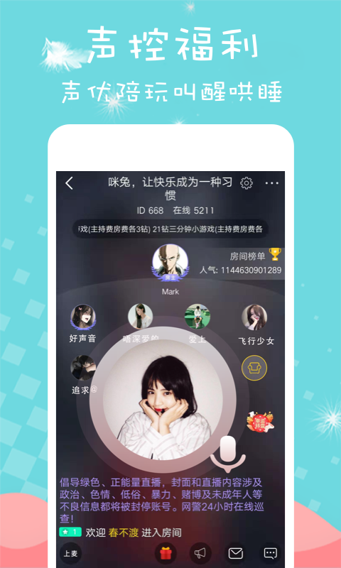 眯兔1.0.7
