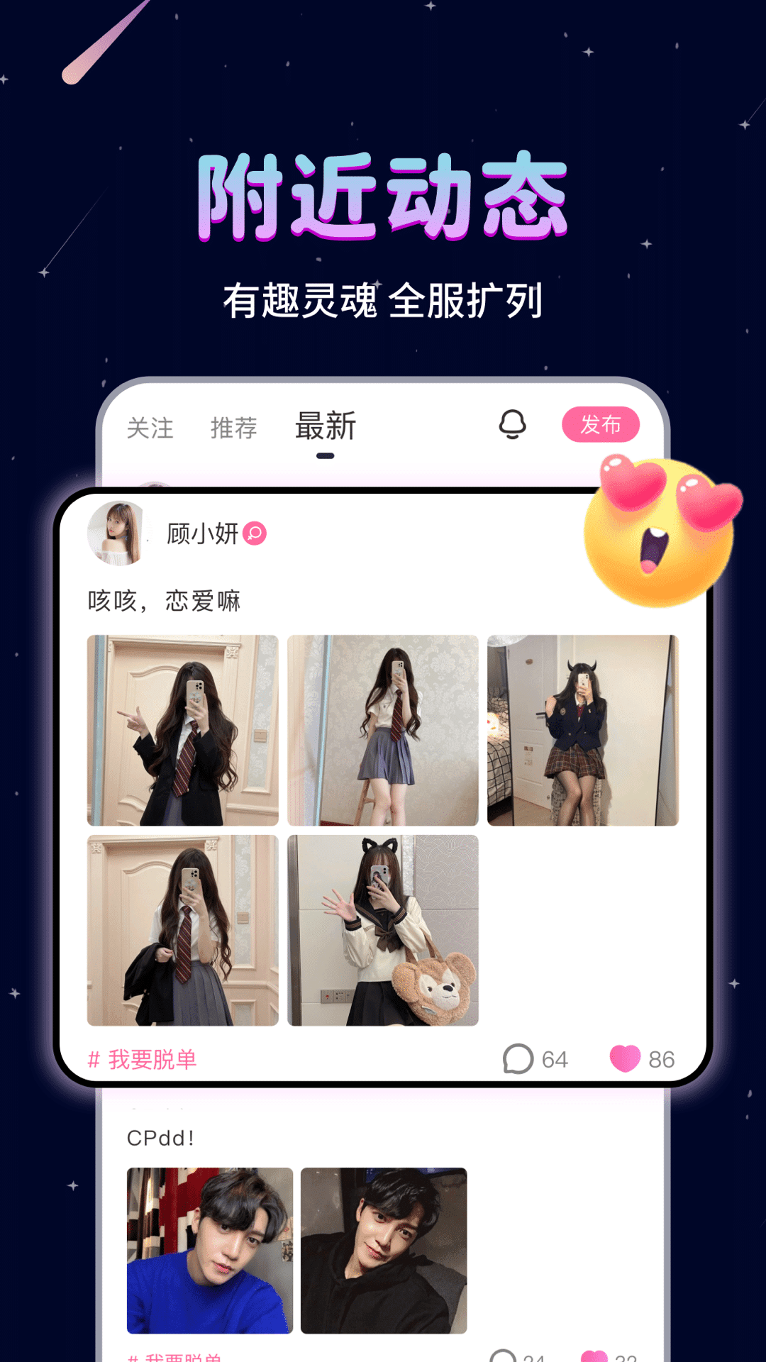 处CP交友2.8.5