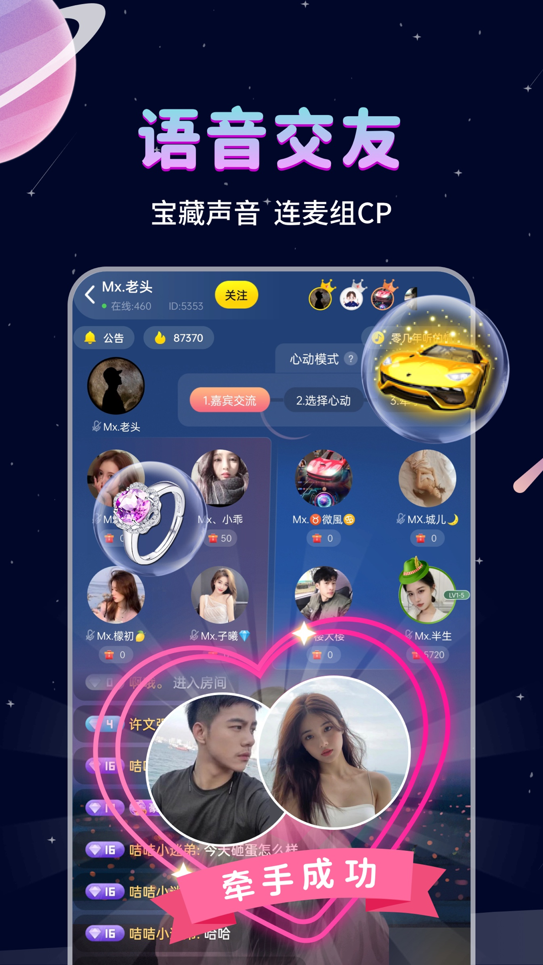 处CP交友2.8.5