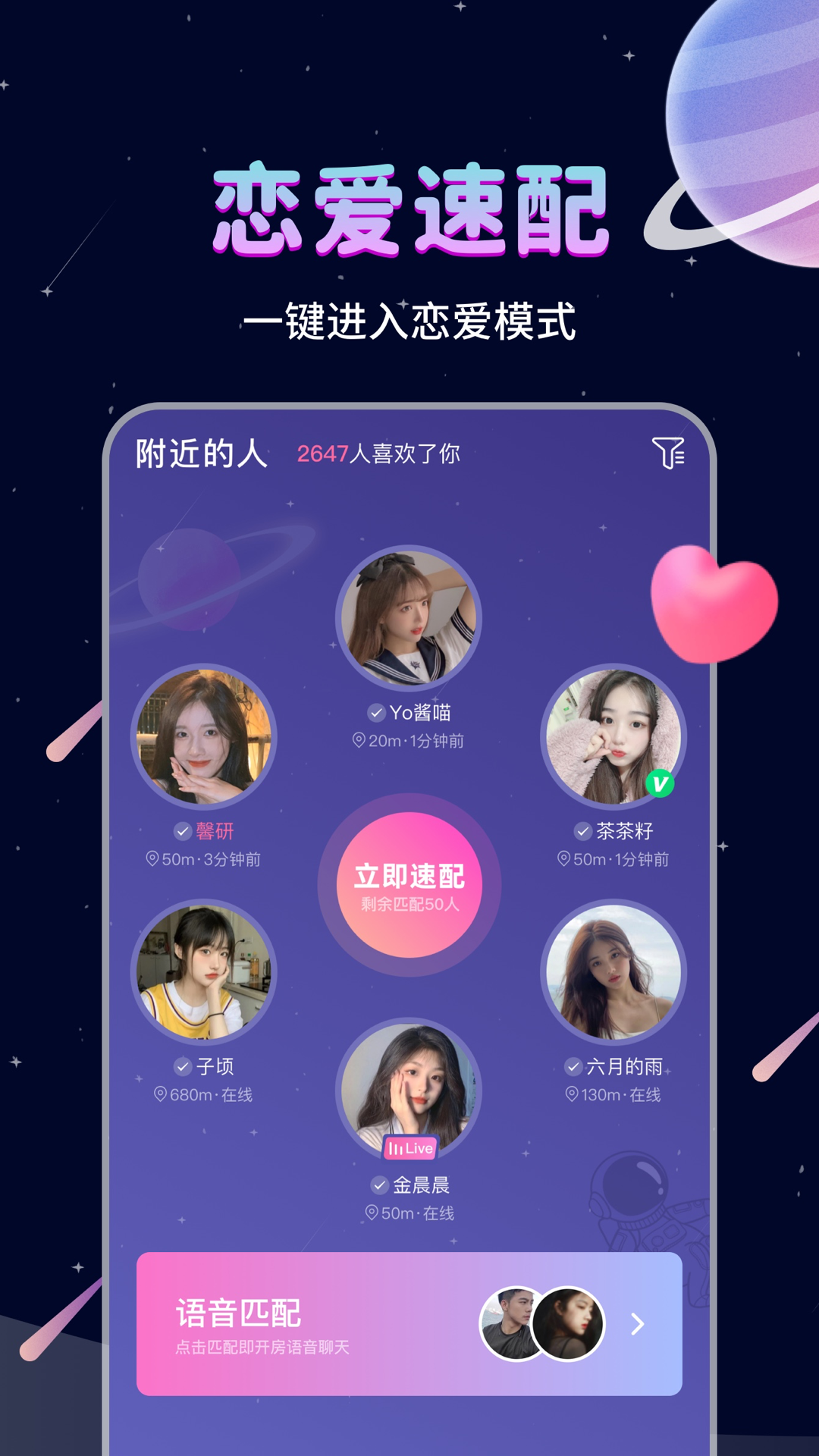 处CP交友2.8.5