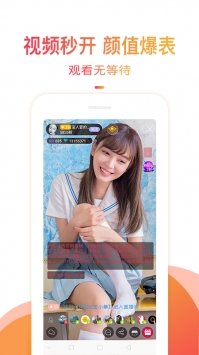 秀色夜聊app6.7.9