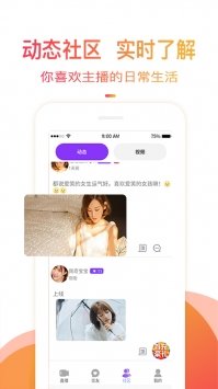 秀色夜聊app6.7.9