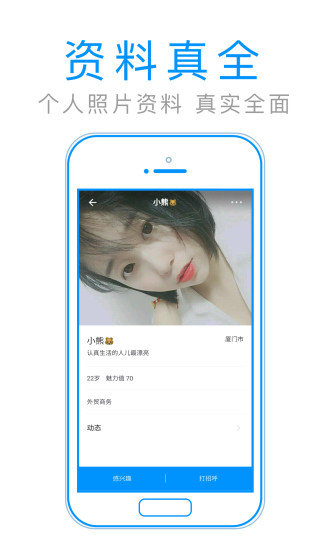 默默聊手机版v1.3.5.2