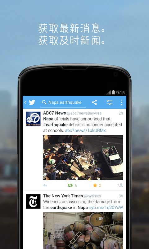 TweetDeckv1.0