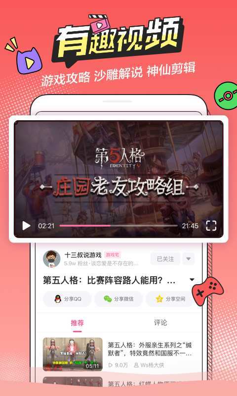 半次元v5.3.0