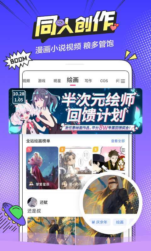 半次元v5.3.0