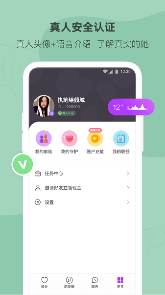 驭圈官方版v4.2.1