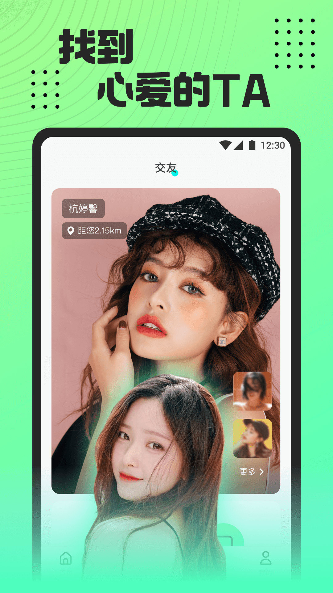 桃子直播app.3.1v3.1
