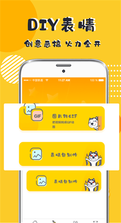 斗图P图